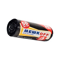 Мешки для мусора 20 л, черные, в рулоне 50 шт., ПНД, 9 мкм, 500х450 мм, МЕШКОFF, 4525 в Павлодаре